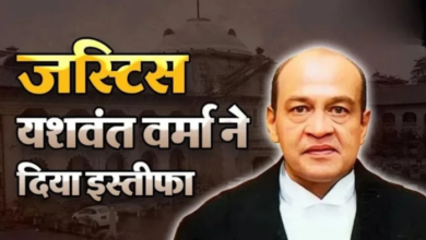 Photo of इलाहाबाद हाईकोर्ट के जस्टिस यशवंत वर्मा का इस्तीफा, घर में मिले थे जले हुए नोट