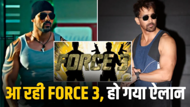 Photo of Force 3: खौफनाक अंदाज में लौट रहे जॉन अब्राहम, मिला हर्षवर्धन राणे का साथ…