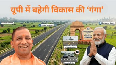 Photo of UP के विकास की रफ्तार बदलेगा ये मेगा प्रोजेक्ट, 29 अप्रैल को उद्घाटन…