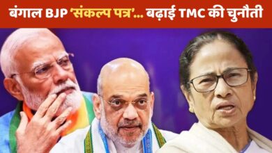 Photo of BJP का संकल्प पत्र जारी, बंगाल में TMC की घेराबंदी की पूरी रणनीति तैयार…