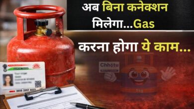 Photo of महंगे सिलेंडर से छुटकारा! अब सस्ते में मिलेगा मिनी LPG, जानें कैसे…