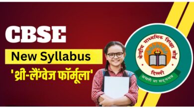 Photo of अब तीन भाषाएं होंगी अनिवार्य… CBSE ने बदला पढ़ाई का पैटर्न, AI भी शामिल