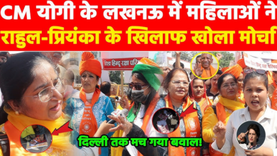 Photo of Lucknow News: नारी शक्ति का जनसैलाब, लखनऊ की सड़कों पर CM योगी की ‘जनाक्रोश यात्रा’