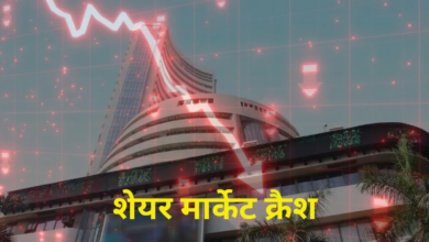 Photo of Stock Market: शेयर बाजार की तेजी पर लगा ब्रेक, सेंसेक्स-निफ्टी भी लाल