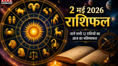 Photo of 2 मई 2026 राशिफल: कर्क और कन्या के लिए शुभ दिन, बाकी राशियां रहें सावधान