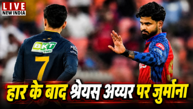 Photo of IPL 2026: हार के बाद भड़के Shreyas Iyer, पिच को लेकर बवाल; लगा जुर्माना