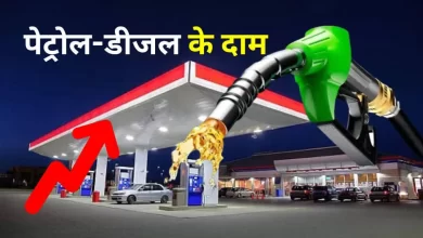 Photo of Petrol Diesel Price: तेल कंपनियों ने जारी किए नए रेट, यहाँ देखें पूरी लिस्ट…