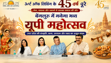 Photo of संस्कृति, अध्यात्म और स्वाद का संगम! बेंगलुरु में मनेगा भव्य UP Mahotsav 2026
