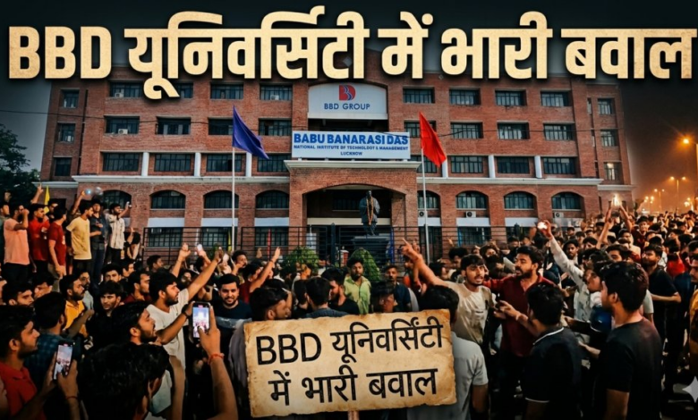 BBD Student Protest: BBD यूनिवर्सिटी में मेस के खाने को लेकर बवाल