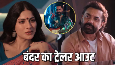 Photo of Bandar Trailer: जुर्म के सर्कस में बंदर बने बॉबी देओल, ट्रेलर देख झन्ना जाएगा दिमाग