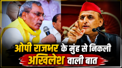 Photo of UP Election: राजभर का ‘PDA Moment’ बना वायरल; अखिलेश बोले—जनता समझदार है