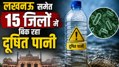 Photo of UP में बिक रहा दूषित मिनरल वॉटर? जांच में मिले खतरनाक बैक्टीरिया…
