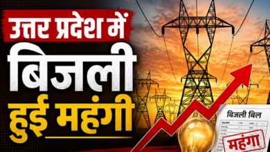 Photo of UP News: यूपी में बिजली विभाग का बड़ा झटका! जून से बढ़कर आएगा बिल