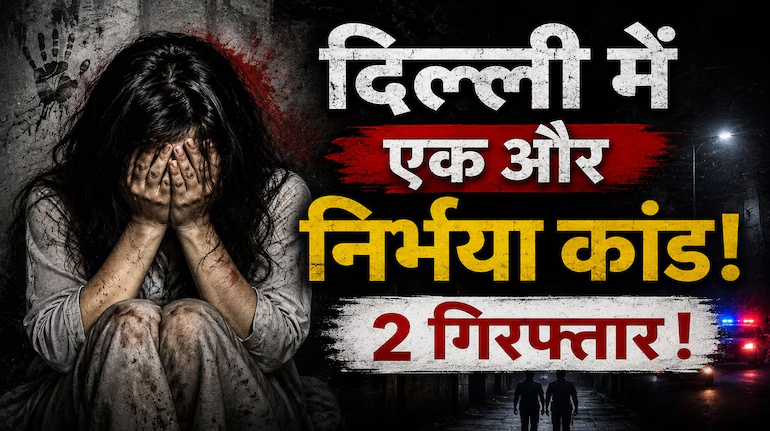 Delhi Gangrape Case