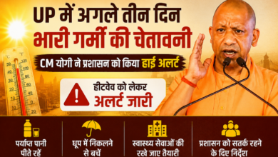 Photo of UP में अगले तीन दिन भारी गर्मी की चेतावनी, CM Yogi ने प्रशासन को किया हाई अलर्ट…