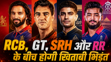 Photo of IPL 2026: इन टॉप-4 टीमें के बीच होगा खिताबी मुकाबला, जानिए कब और कहां होगी भिड़ंत