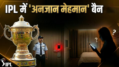 Photo of IPL 2026 में फिक्सिंग और हनी-ट्रैप का खतरा, BCCI ने सुनाया सख्त फरमान