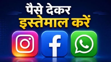 Photo of Meta का नया कमाई मॉडल! WhatsApp, Facebook और Instagram पर Subscription…