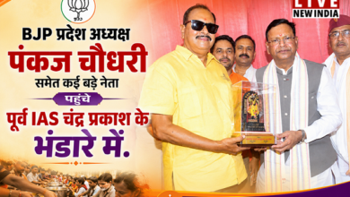 Photo of BJP प्रदेश अध्यक्ष समेत कई बड़े नेता पहुंचे पूर्व IAS चंद्र प्रकाश के भंडारे में, लखनऊ में चर्चा तेज