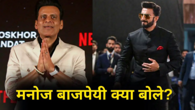 Photo of ‘Don 3’ विवाद पर Manoj Bajpayee का रिएक्शन, Ranveer Singh को लेकर बड़ा बयान…