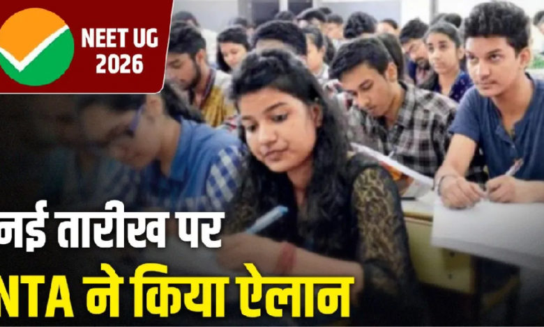 NEET UG 2026 Re Exam Date