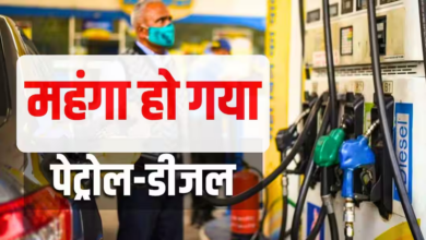 Photo of Petrol-Diesel Price Hike: महंगाई का तगड़ा झटका,देश भर में पेट्रोल-डीजल हुआ महंगा