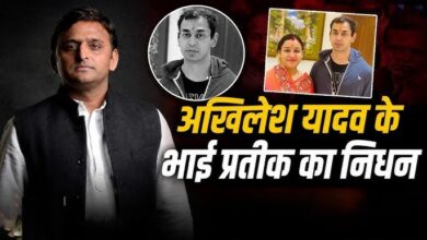 Photo of अखिलेश यादव के भाई प्रतीक यादव की मौत पर सवाल! सपा ने की जांच की मांग…