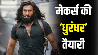 Photo of Dhurandhar: सरप्राइज के लिए हो जाइए तैयार, अभी बाकी है ‘धुरंधर’ की कहानी…