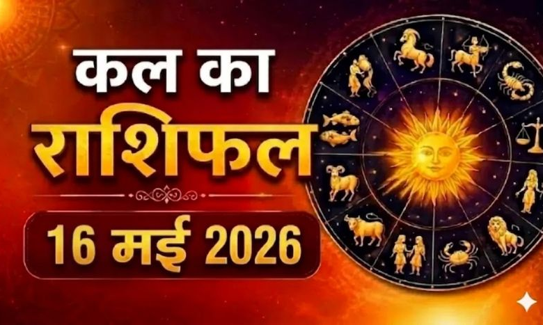 Rashifal 16 May 2026