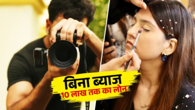 Photo of शौक को बनाएं रोजगार! सरकार दे रही ₹10 लाख तक का Interest-Free लोन…