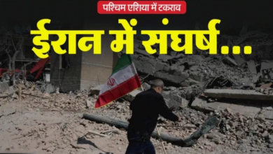 Photo of Iran America Conflict: पश्चिम एशिया में फिर युद्ध जैसे हालात, संघर्षविराम पर संकट…
