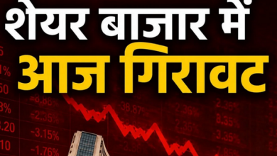 Photo of Stock Market: फिर सहमा भारतीय शेयर बाजार, सेंसेक्स 200 अंक लुढ़का