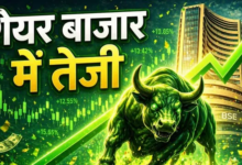 Photo of Stock Market: गिरावट पर लगा ब्रेक, शेयर बाजार में आज छाई हरियाली
