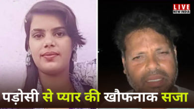 Photo of UP News: ऑनर किलिंग से मची सनसनी, बेटी की हत्या कर पिता ने खेत में दफनाई लाश