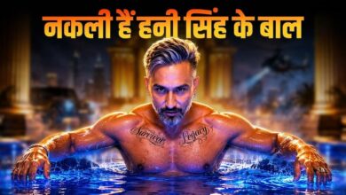 Photo of नशे की लत छुड़ाने में ग‍िरे Honey Singh के सारे बाल, रैपर का चौंकाने वाला खुलासा