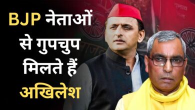 Photo of UP Politics में मचा सियासी भूचाल! BJP के संपर्क में अखिलेश यादव- ओपी राजभर