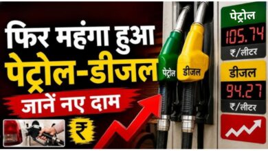 Photo of 1 महीने में लगातार तीसरी बार बढ़े ईंधन के दाम, लोगों की बढ़ी चिंता…