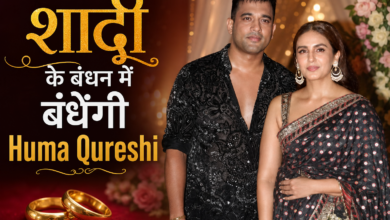 Photo of शादी के बंधन में बंधेंगी Huma Qureshi, बॉयफ्रेंड रचित सिंह संग करेंगी इंटिमेट वेडिंग