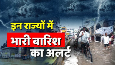 Photo of Heatwave से राहत! आज कई राज्यों में बारिश और तेज हवाओं की संभावना…