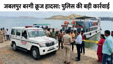 Photo of बरगी क्रूज हादसा: लापरवाही पर बड़ा एक्शन, पायलट-हेल्पर समेत कई जिम्मेदारों पर गिरी गाज
