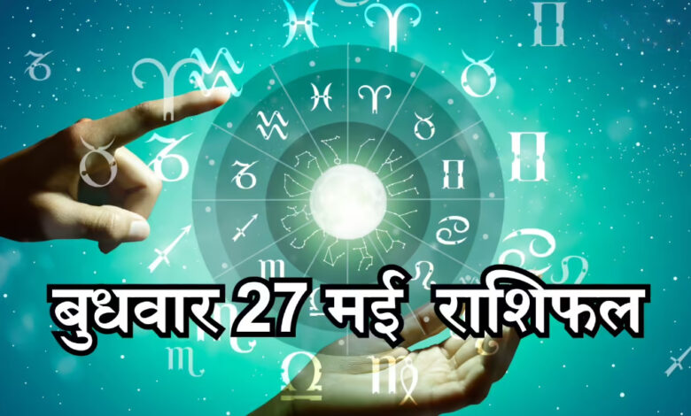 Rashifal 27 May 2026
