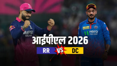 Photo of DC vs RR: दिल्ली दोहराएगी इतिहास या राजस्थान लेगी पिछली हार का बदला? जानें कौन मारेगा बाजी!