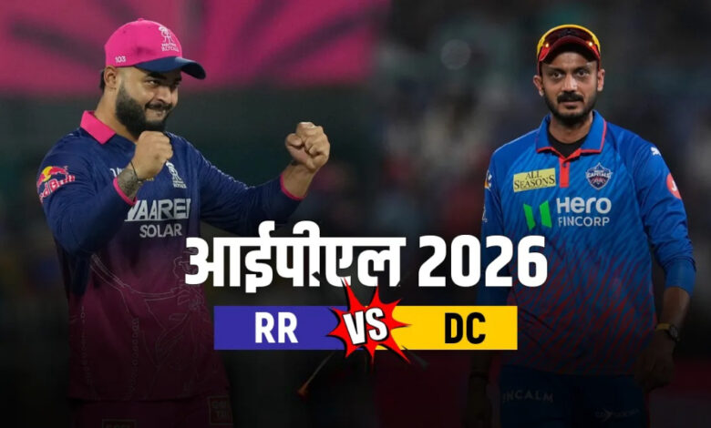17 मई आईपीएल 2026 मैच DC vs RR