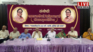 Photo of डॉ. के विक्रम राव की पुण्यतिथि पर यूपी प्रेस क्लब में संगोष्ठी; पत्रकारिता की भाषा पर जताई चिंता
