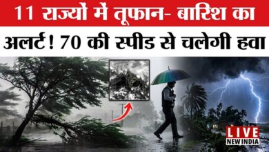 Photo of यूपी-बिहार समेत 11 राज्यों में तूफान का खतरा, 70 KM/H तक चलेंगी हवाएं