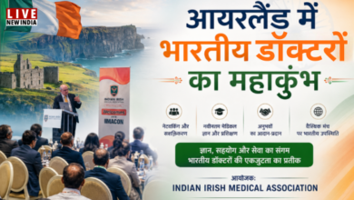 Photo of IIMACON 2026: आयरलैंड में भारतीय डॉक्टरों की दहाड़, चिकित्सा सेवाओं में बड़े बदलाव की तैयारी”