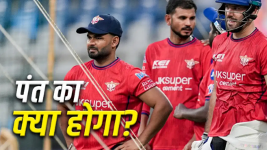 Photo of IPL 2026: ऋषभ पंत की कप्तानी पर गिरी गाज! LSG ने लिया चौंकाने वाला फैसला
