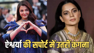 Photo of Cannes में Aishwarya Rai के ट्रोल्स पर भड़कीं Kangana Ranaut; बोलीं- आईना…