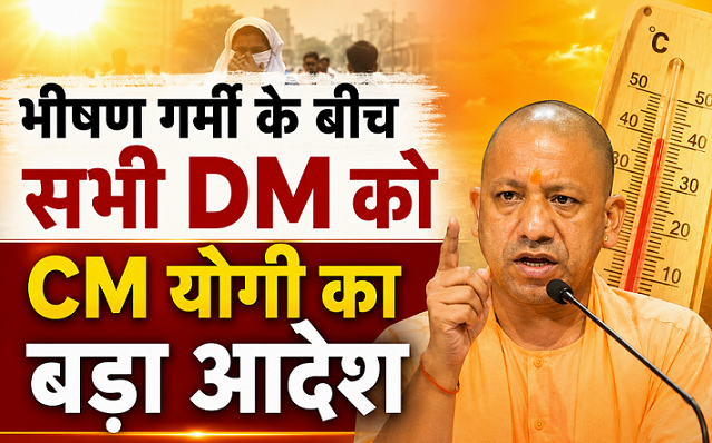 UP DM Order Heatwave, Heatstroke Prevention UP