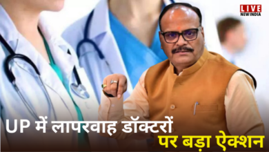 Photo of UP News: लापरवाह डॉक्टरों पर  डिप्टी सीएम का चला हंटर, 5 बर्खास्त, CMO भी…